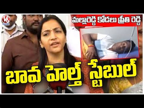 Minister Malla Reddy S Daughter In Law Dr Preethi About Mahender Reddy