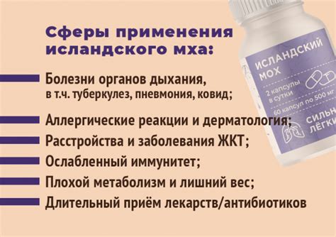 Купить Исландский мох в капсулах по низкой цене в «Алтайвита»