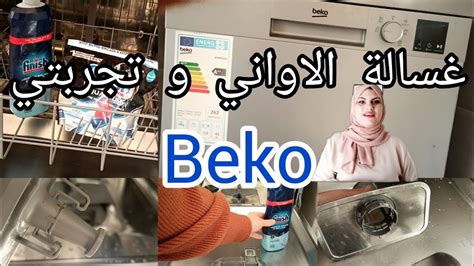 Beko Beko Youtube