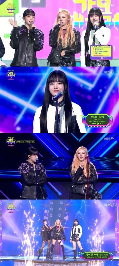 여자아이들 우기·아이브 리즈·스테이씨 윤 Y2k 걸스 Y2k 감성 제대로 소환 2022 Kbs 가요대축제 네이트 연예