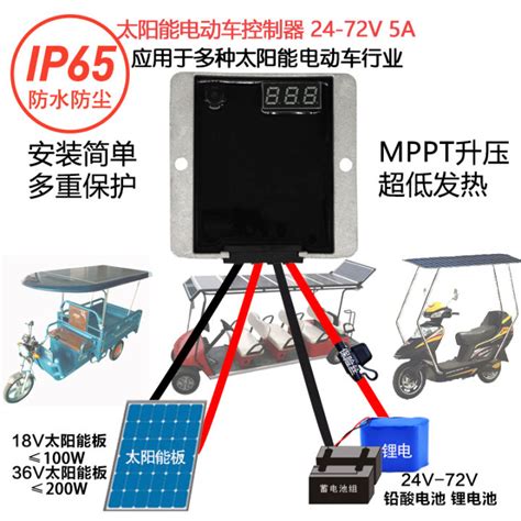 Mppt Solar Booster Electric Vehicle Controller V Battery Universal