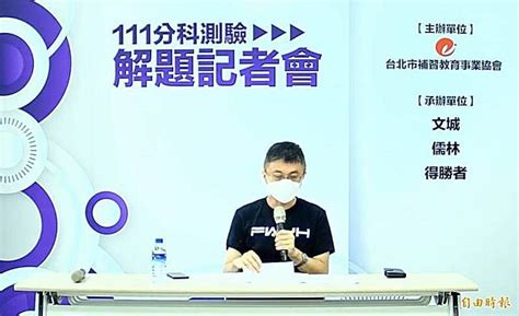 分科測驗物理科》補教：史上最難、頂標估下降15至20分 自由電子報 Line Today