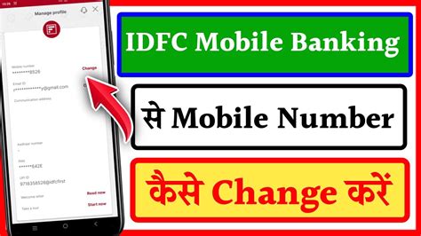 IDFC First Bank Me Mobile Number Kaise Change Kare How To Change