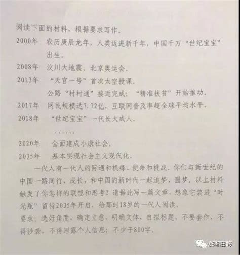 新鲜出炉，2023年高考作文题目来了，你会怎么写？的材料全国要求