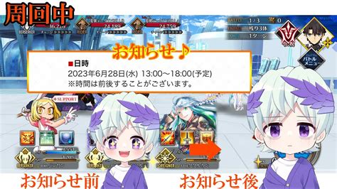 【fgo】メンテ前は全力で、、、、´；ω；` 初見さん初心者さん大歓迎 フレンド募集中 Fgo動画まとめ