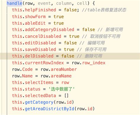 javascript vue elementui table表格如何控制高亮 SegmentFault 思否