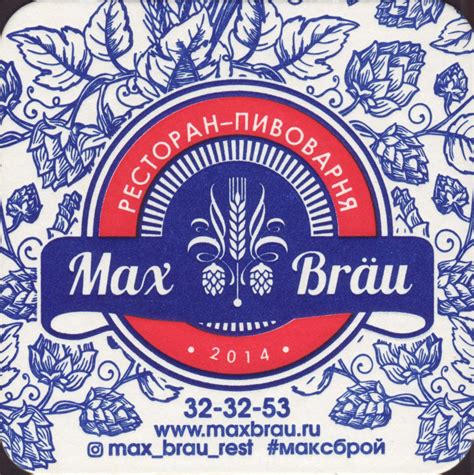 Beer Coaster Coaster Number 1 1 Brewery Max Brau City Vladimir