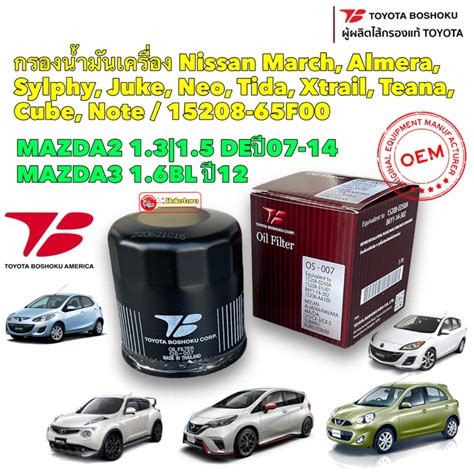 Nissan March Almera Sylphy Juke Neo Tida Xtrail