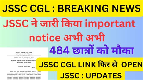 Jssc Cgl Rejection List Notice