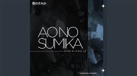 Ao No Sumika Jujutsu Kaisen Binou Sz Song Lyrics Music Videos