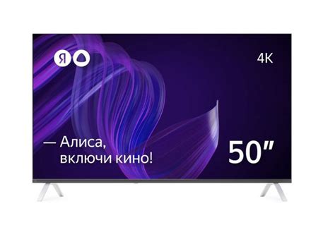 Купить телевизор Яндекс YNDX-00072-71 50" - купить с доставкой по ...