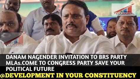 DANAM NAGENDER INVITATION TO BRS PARTY MLAs COME TO CONGRESS PARTY SAVE