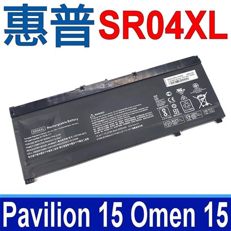 HP SR04XL 4芯 惠普 電池 TPN C133 TPN C134 TPN Q193 SR04070XL PL Pavilion