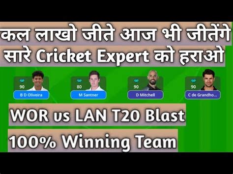 WOR Vs LAN Dream11 Team Today WOR Vs LAN Dream11 Prediction LAN Vs WOR