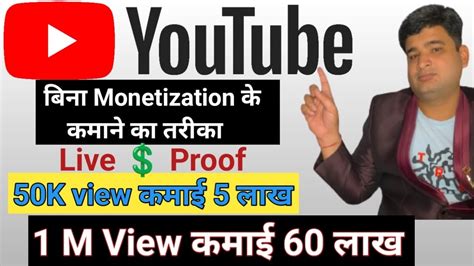 Earn 2 Lakh Per Month On YouTube With Study How To Earn Money On