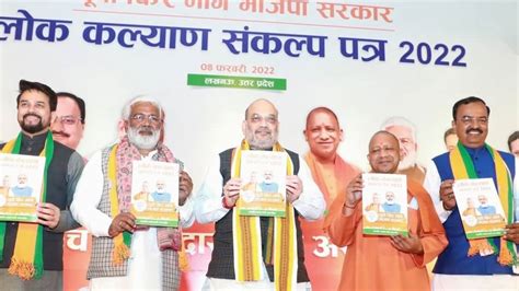 BJP releases manifesto for Uttar Pradesh, promises free electricity for ...