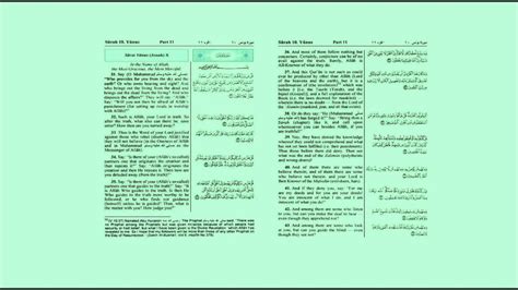 Ahmed Al Nufais Surah Al Fatihah 1 Surah Yunus 10 Verses 31