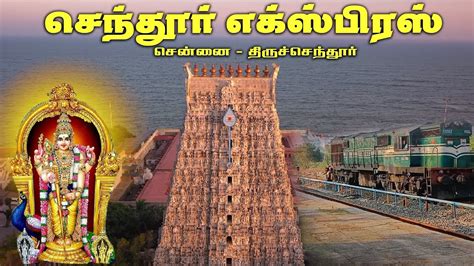 Chendur Express Travel Vlog Chennai To Tiruchendur Wap 4 Ajj