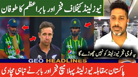 Fakhar Zaman And Babar Azam Brilliant Batting In The T Match Vs New