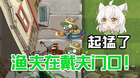 植物大战僵尸：植物会漂移？好奇怪的bug！ 隔壁小蛙 隔壁小蛙 哔哩哔哩视频