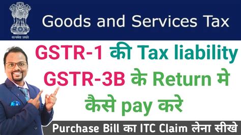 How To Gstr Tax Liability In Gstr B Return Itc Claim Process