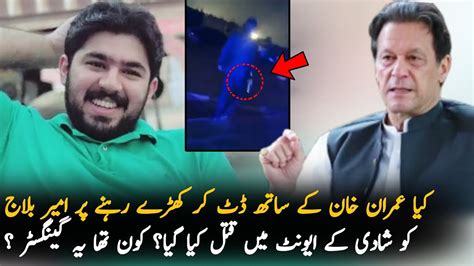 Is Pti Connection Behind Ameer Balaj Tipu Incident Ameer Balaj