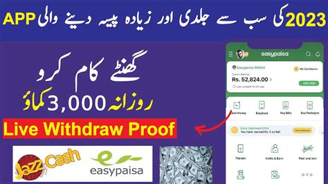 Online Earning In Pakistan 2023 New Pakistani Online Earning App