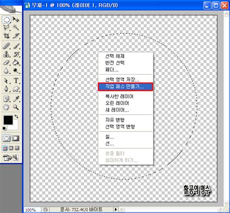 포토샵 둥근 글자원형 글자라운드 글자 네이버 블로그