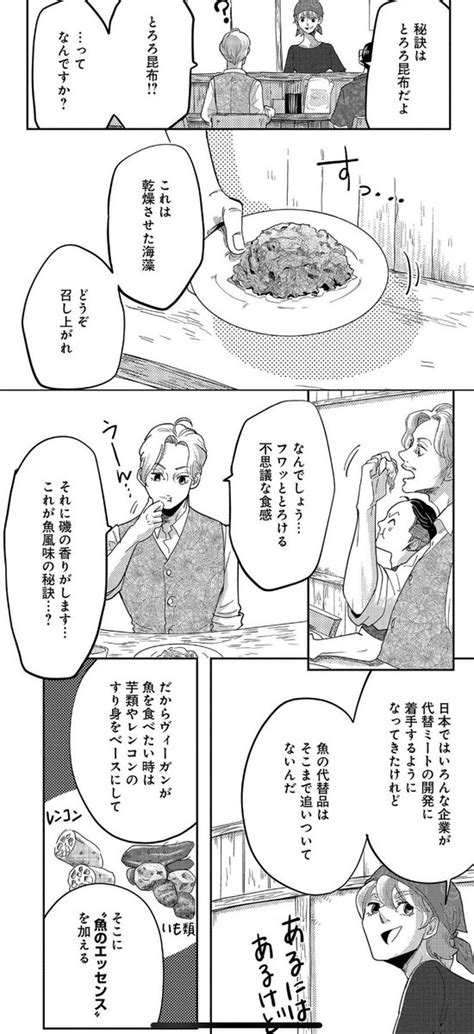 くずもち あおばら 無断転載禁止 On Twitter あまり知られてないけどヴィーガン食のグルメ漫画はlineマンガにあります 今の