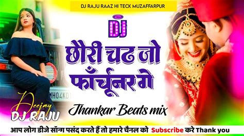 Dj Malaai Music Malaai Music Jhan Jhan Bass Hard Bass Toing Mix Chhauri