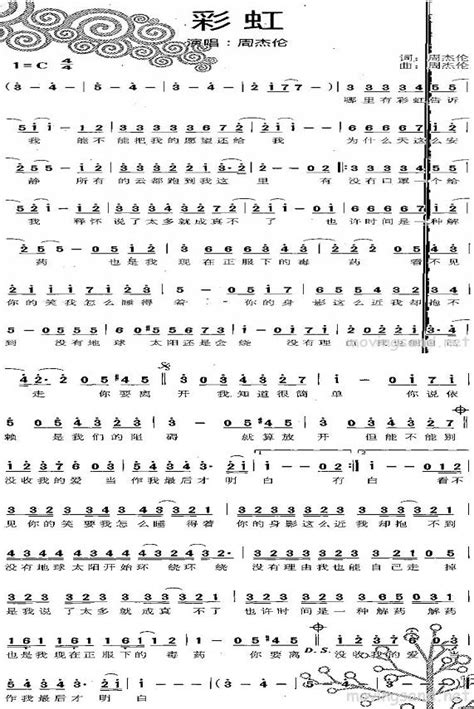 彩虹彩虹简谱彩虹吉他谱钢琴谱 查字典简谱网