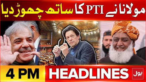 Maulana Fazal Ur Rehman Alliance With Govt Bol News Healdlines At