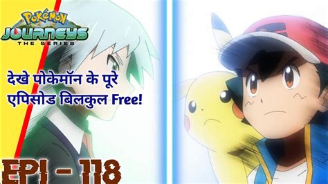 Pokémon Journeys एपिसोड 118 Ash Vs Steven Watch The Full Battle Right Here Youtube