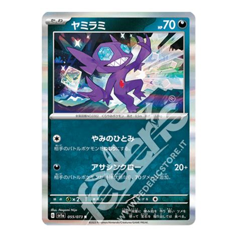 055 073 Sableye Holo JP MINT Federicstore