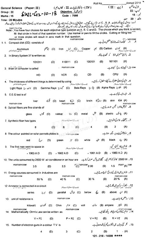 Th Class General Science Past Paper Sahiwal Board Group Objective