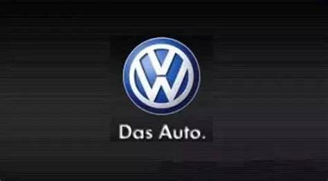 大众现在为什么不叫“das Auto”了？