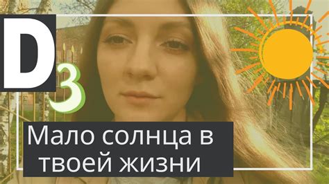 Витамин D Айхерб - YouTube