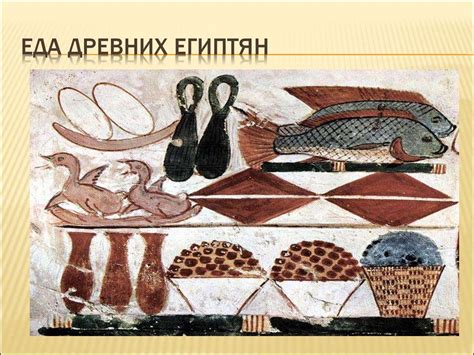 Древний Египет с Соней - презентация онлайн
