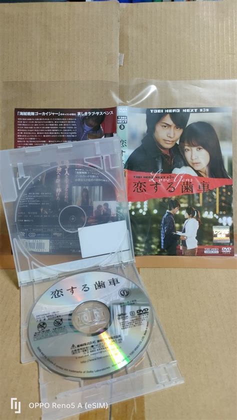 『toei Hero Next 第3弾 恋する歯車 小澤亮太主演・黒川智花 他 レンタル落ちdvd』 ｜代購幫