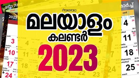 Malayalam Calendar 2023 Kerala Festivals 2023 Govt Holidays 2023