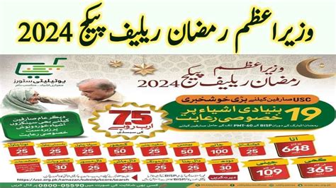 Prime Minister Ramadan Relief Package