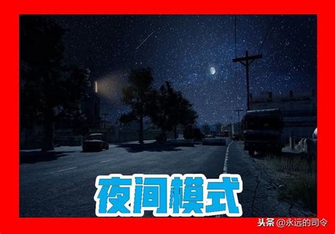 絕地求生：夜間模式新玩法，帶來全新道具，更有節日武器！ 每日頭條