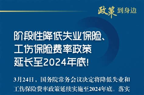 明确了，这项政策延长至2024年底！