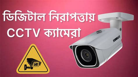 Cctv Camera Buying Installation Pricing In Bangladesh Youtube