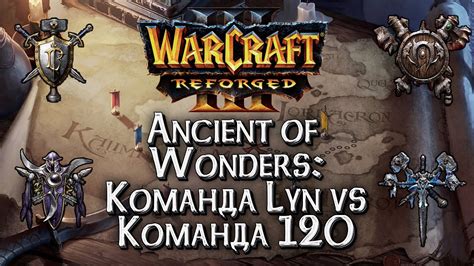 Ancient Of Wonders Cup Lyn Vs Warcraft