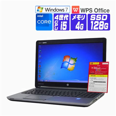 【楽天市場】【中古】 Windows 7 Pro 32bit Ssd 搭載 Hp Probook 650 G1 15 6 Hd 第4世代