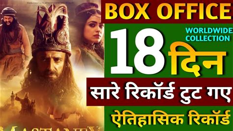 Mastaney 18 Days Total Worldwide Box Office Collection MASTANEY Box