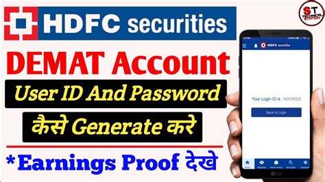 Hdfc Securities Demat Account Login Id And Password Generation Hdfc