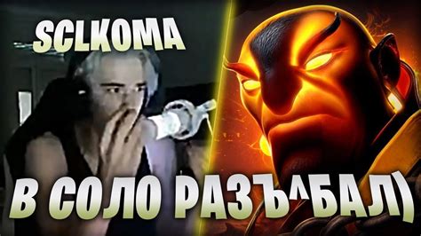 SCLKOMA в соло вынес паблик на ЭМБЕР СПИРИТЕ NECROMASTERY YouTube