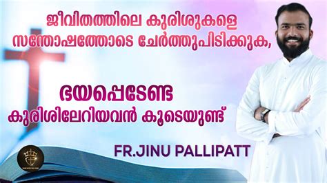 Fr Jinu Pallipatt Powerful Talk Fix Our Eyes On The Jesus Cross Youtube